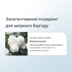Крем для обличчя бар'єрний Dr.Althea 147 Barrier Cream 50 мл - Зображення 2