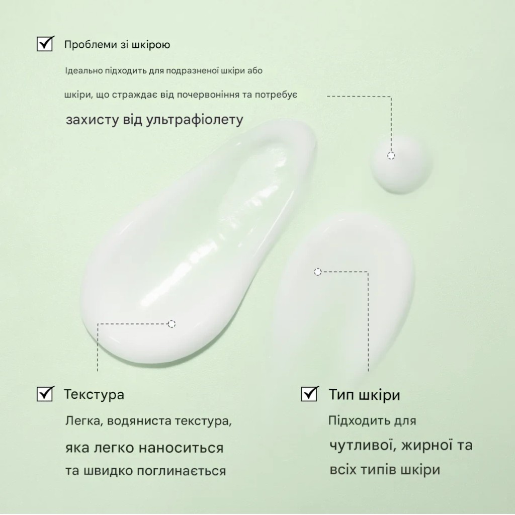 Сонцезахисний крем з екстрактом зеленого чаю освіжаючий Dr.Althea Pro Lab Green Tea Fresh Sunscreen, 45 мл - Зображення 2