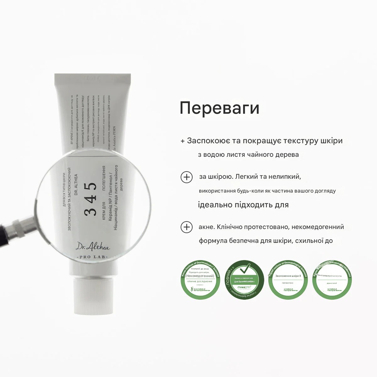 Відновлюючий гель-крем Dr.Althea 345 Relief Cream 50 мл - Зображення 4