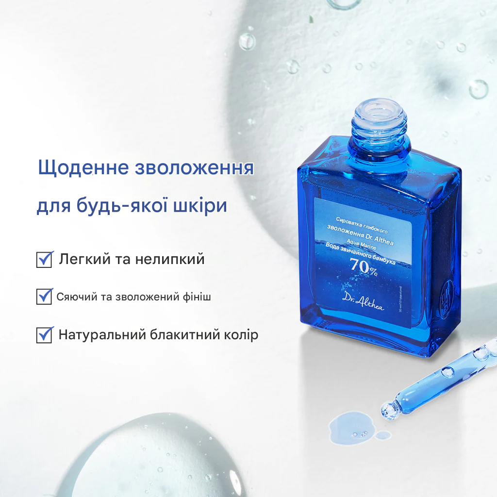 Зволожуюча сироватка для обличчя з бамбуком Dr. Althea Aqua Marine Deep Serum, 30 мл - Зображення 2