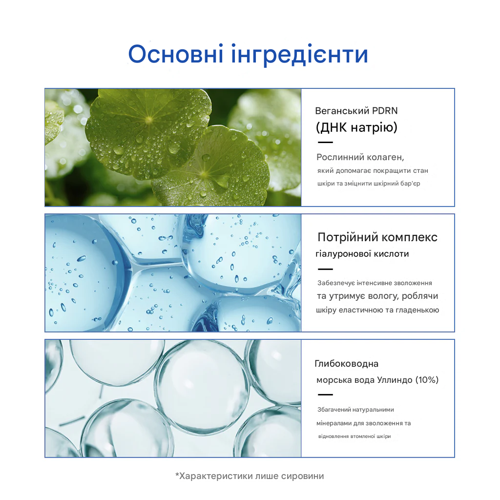 Зволожуючий міст-желе для обличчя Dr. Althea Aqua Marine Jelly Mist - Зображення 2