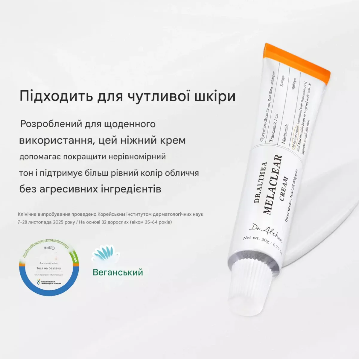 Крем для обличчя Dr.Althea Melaclear Cream 20 г - Зображення 3