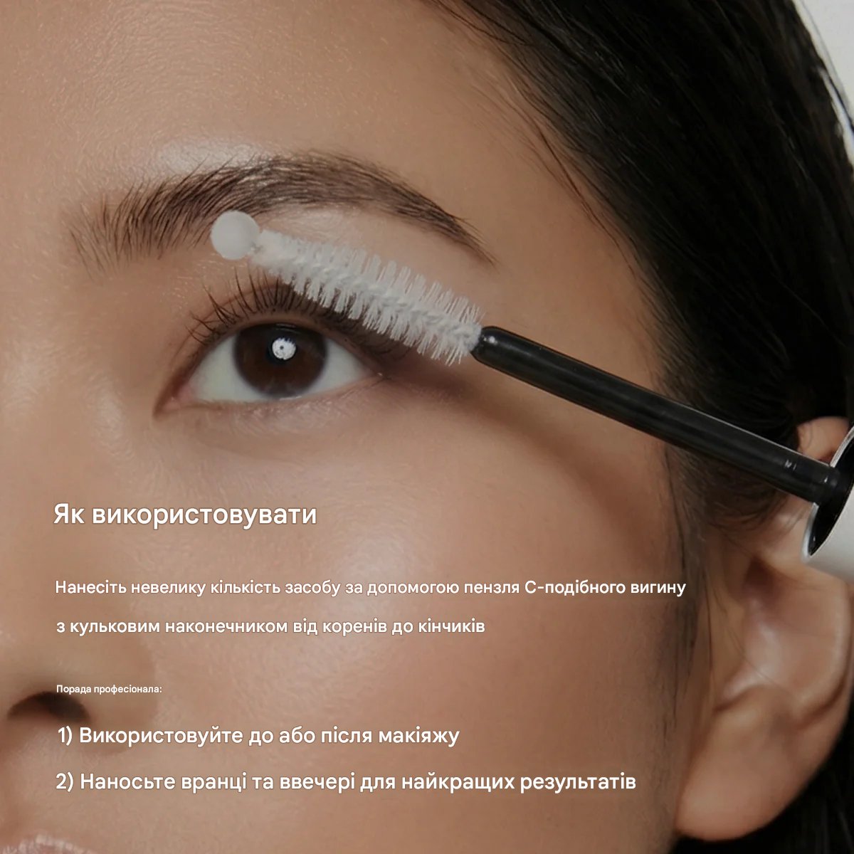 Сироватка для вій Dr.Althea Eye Lash Boost Serum 9ml - Зображення 2